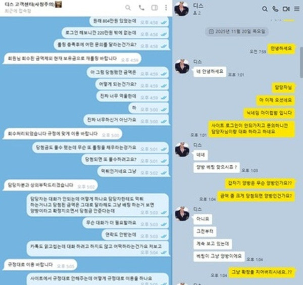 디스 먹튀사이트 조심하세요