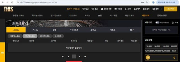 디스 먹튀사이트 조심하세요