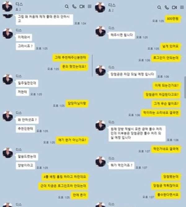 디스 먹튀사이트 조심하세요