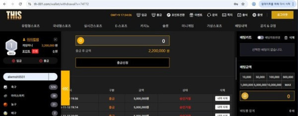 디스 먹튀사이트 조심하세요