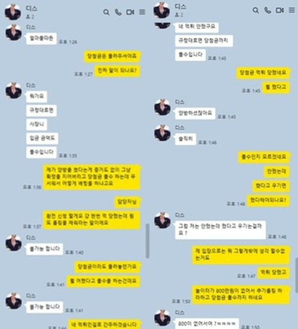 디스 먹튀사이트 조심하세요