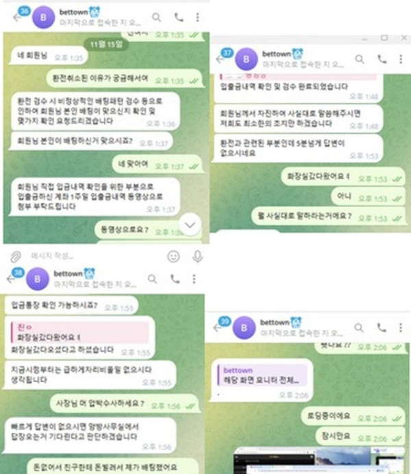 벳타운 먹튀조심