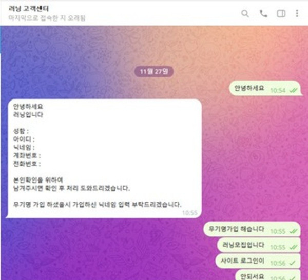 러닝 먹튀