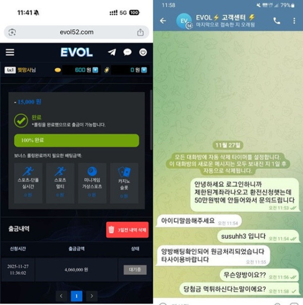 에볼 먹튀입니다