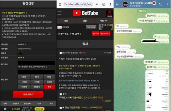벳튜브 먹튀 이용중지 하세요