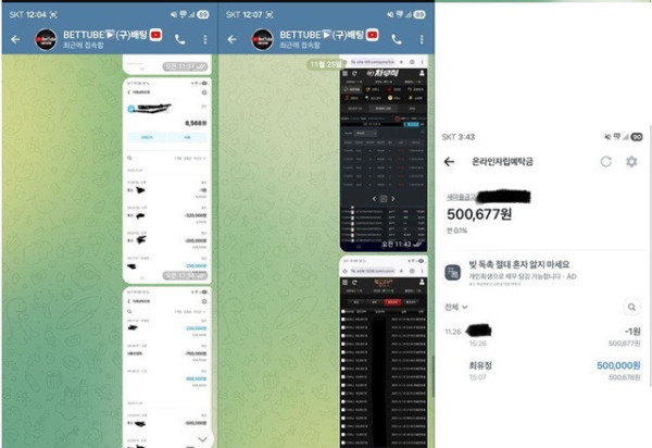 벳튜브 먹튀 이용중지 하세요