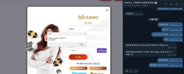 69카지노 먹튀조심