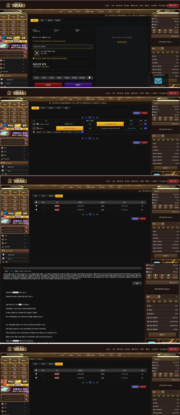 가든시티 먹튀사이트