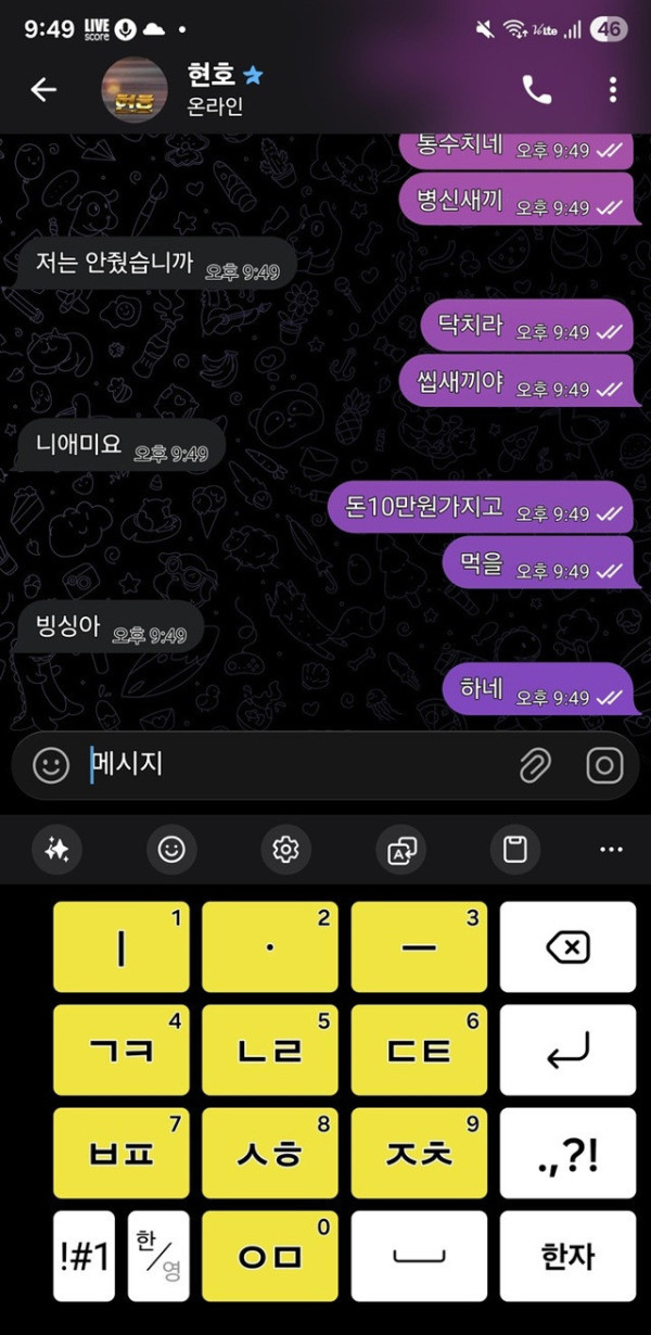 애국벳 먹튀 10만원도 못주는곳