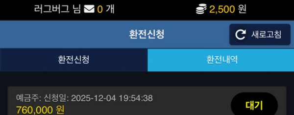 캐럿 먹튀사이트 조심하세요 입먹