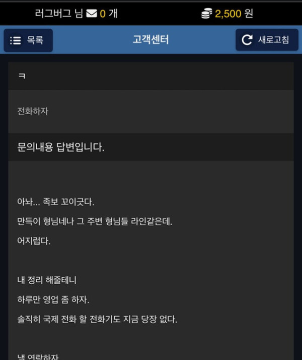 캐럿 먹튀사이트 조심하세요 입먹
