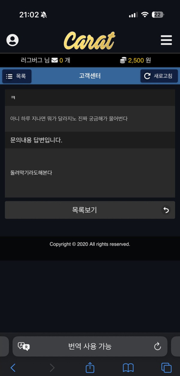 캐럿 먹튀사이트 조심하세요 입먹