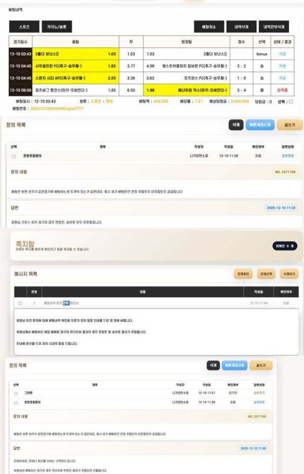 메리츠 적중되니 규정바꾸고 고객센터답변까지 바꿈 먹튀