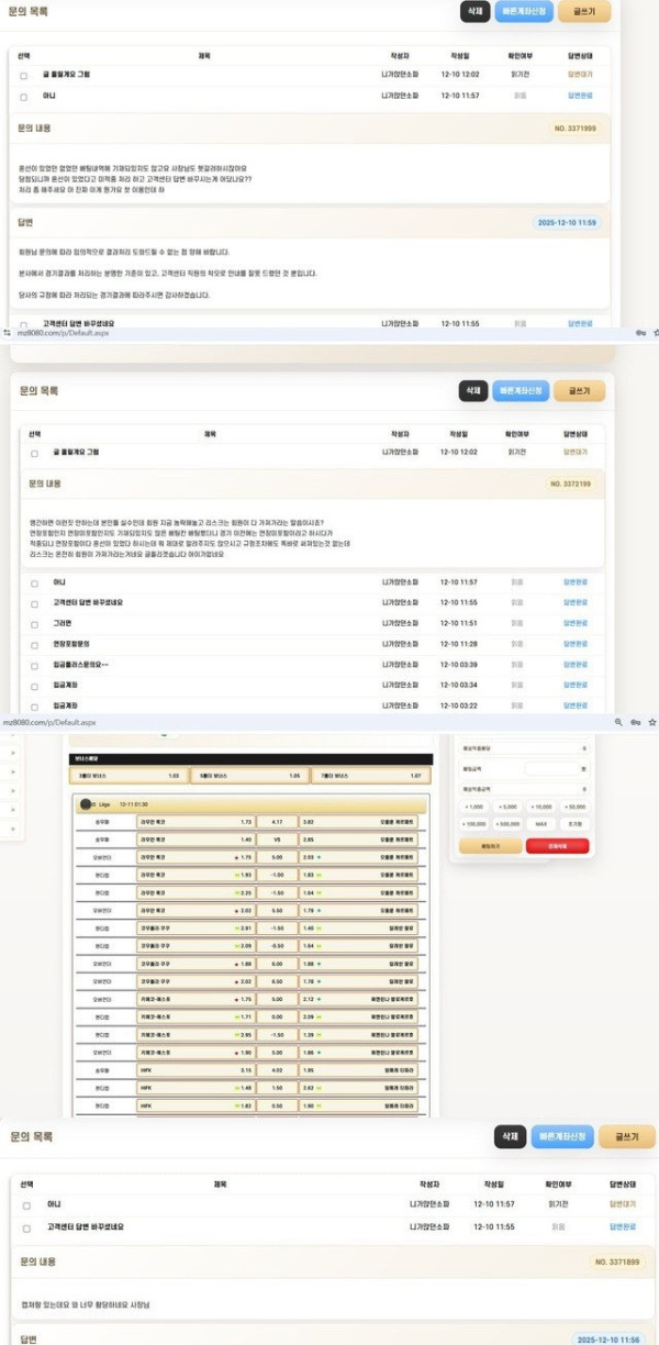 메리츠 적중되니 규정바꾸고 고객센터답변까지 바꿈 먹튀