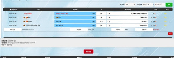 마리아 먹튀조심하세요