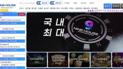 [먹튀확정] 나인하우스 | nhs900.com