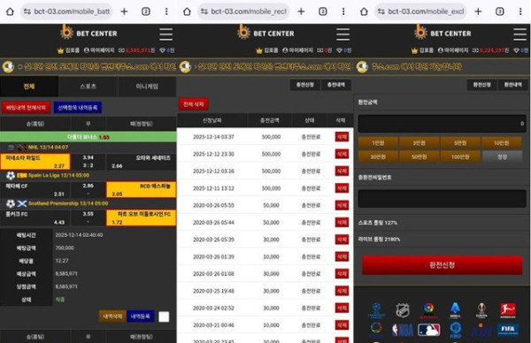 벳센터 먹튀 오지네요 조심