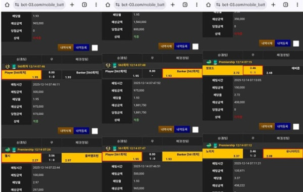 벳센터 먹튀 오지네요 조심