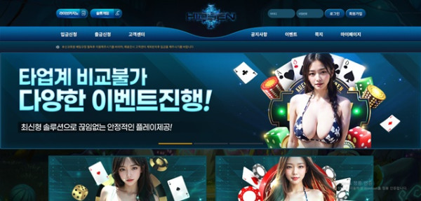 히든 먹튀 분석 증거