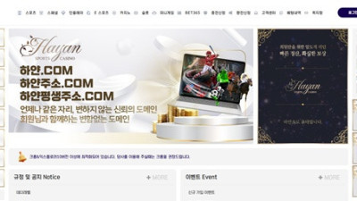 [먹튀확정] 하얀 | hyan100.com