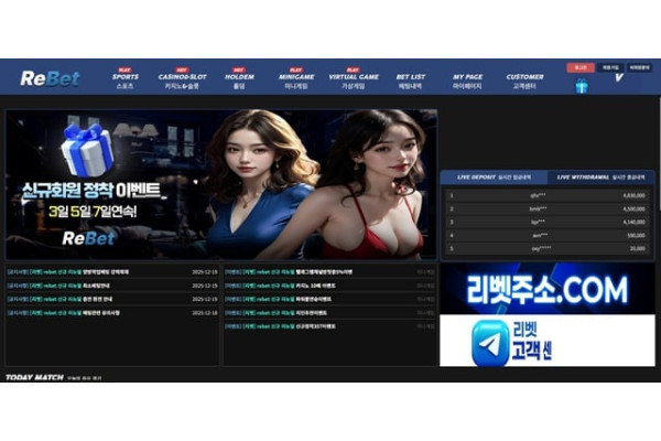 [먹튀확정] 리벳 | re-1234.com