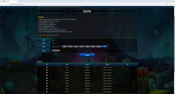 히든 먹튀 확정