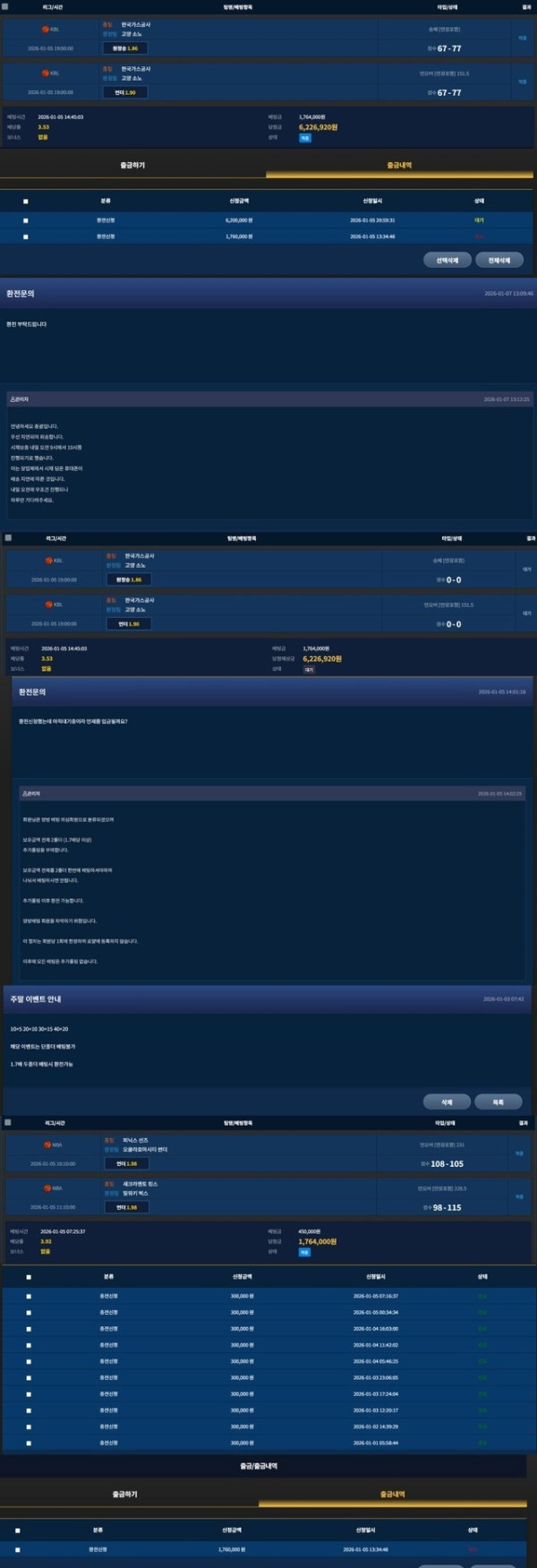 코타 먹튀 확정