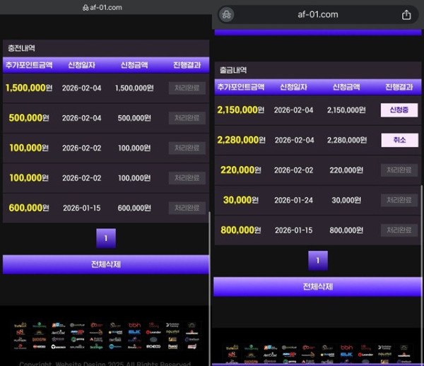 애프터 먹튀 확정