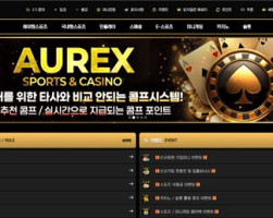 [먹튀확정] AUREX | ax-444.com