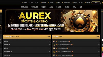 [먹튀확정] AUREX | ax-444.com