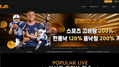 [먹튀확정] 델라 | della79.com
