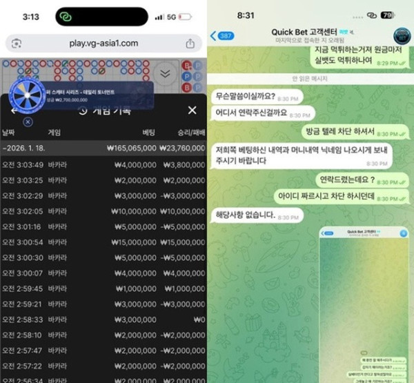 퀵벳 먹튀 확정