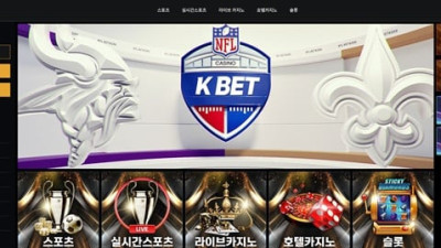 [먹튀확정] 케이벳 | kbet-77.com