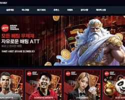 [먹튀확정] ATT | ko-att.com