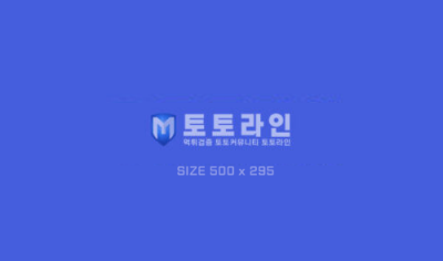 먹튀검증