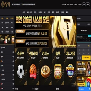 카지노사이트 장가