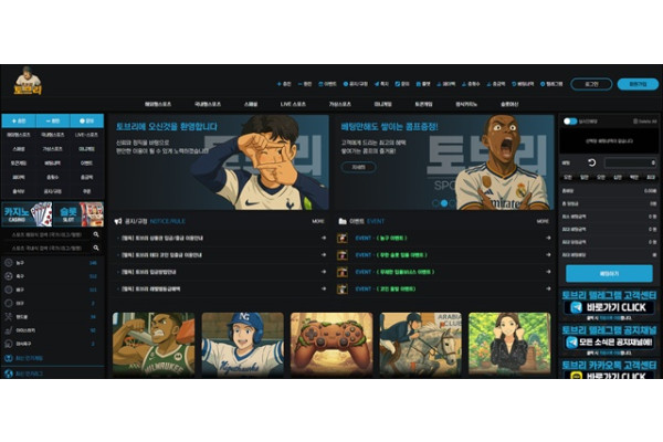 토브리 먹튀 확정