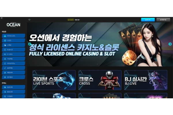 오션뱃 먹튀 확정