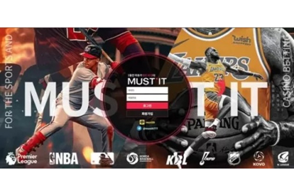 머스트잇 먹튀 확정