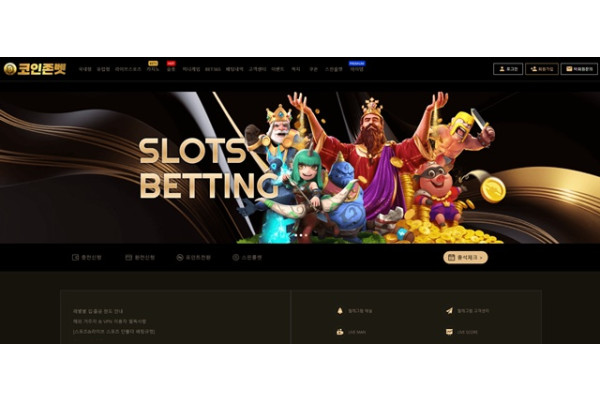 코인존벳 먹튀 확정