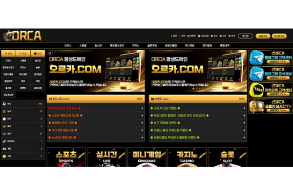 오르카 먹튀 확정