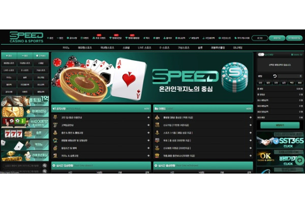 스피드 먹튀 확정