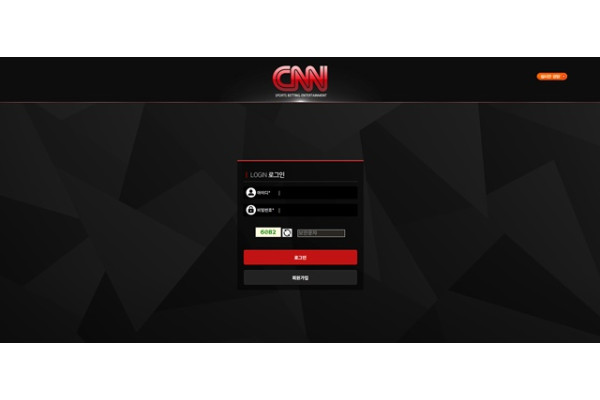 CNN 먹튀 확정