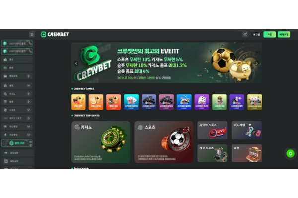 크루벳 먹튀 확정