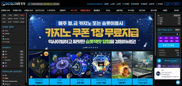 탐정 먹튀 확정
