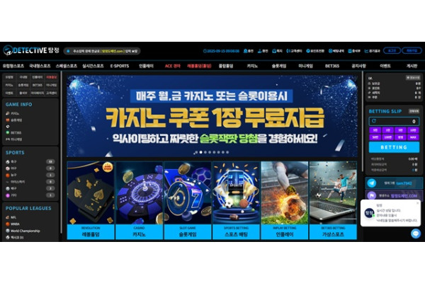탐정 먹튀 확정