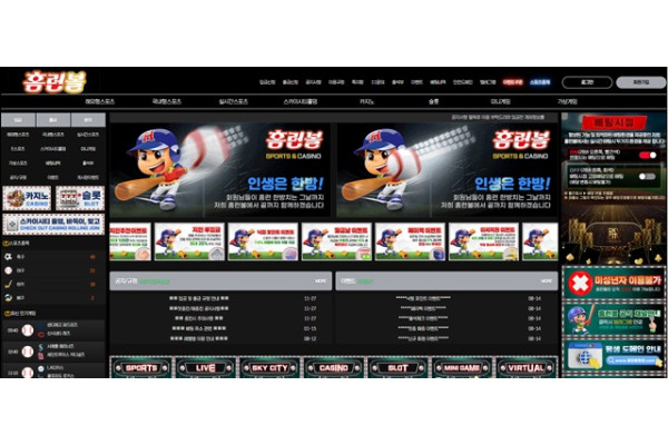 홈런볼 먹튀 확정