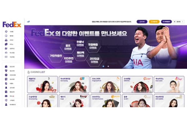 Fedex 먹튀 확정