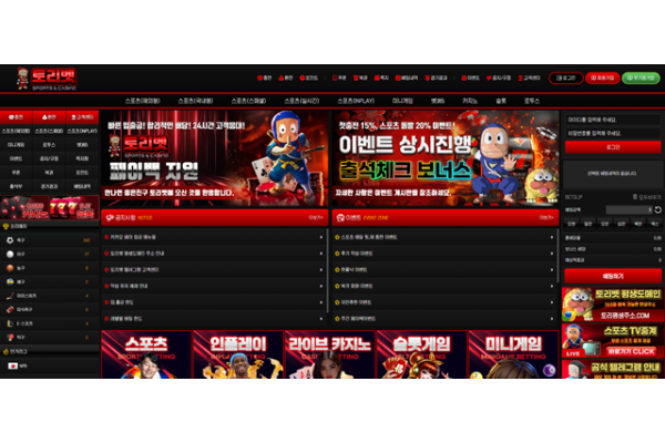 토리벳 먹튀 확정