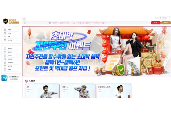 보트카지노 먹튀 확정